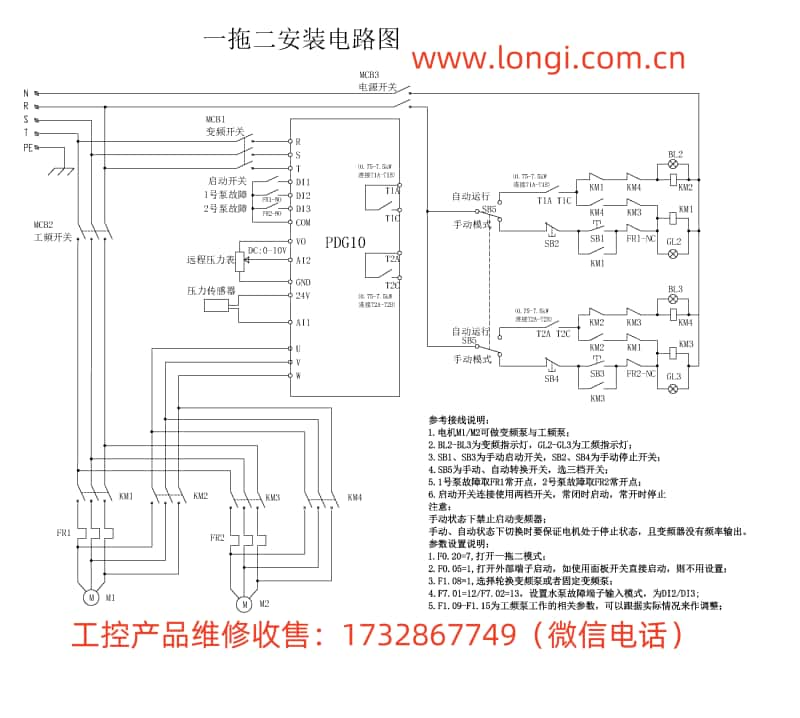 PDG10變頻器一拖二定時(shí)輪換接線(xiàn)圖.jpg