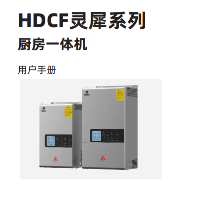 HDCF靈犀系列.png