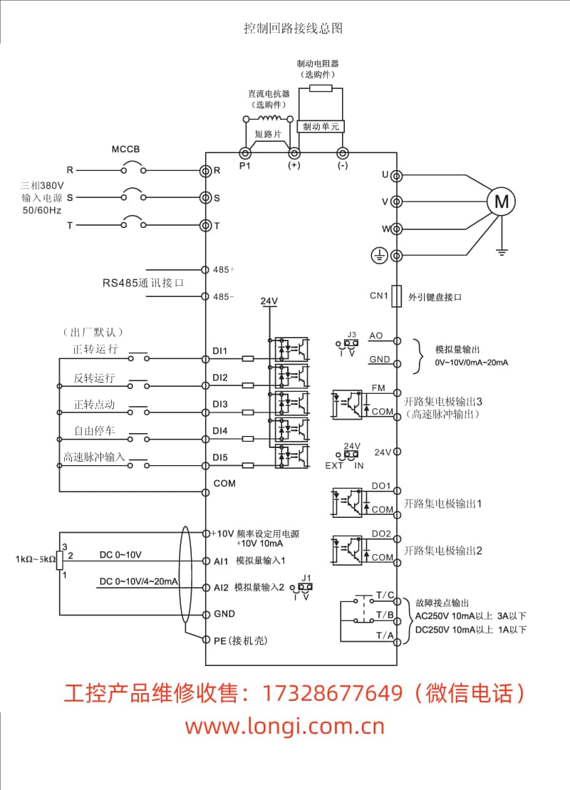 MK-9000民眾變頻器標(biāo)注配線(xiàn)圖_副本.jpg