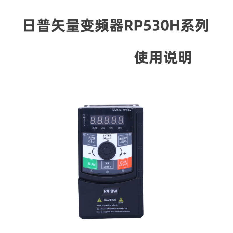 日普RP530H變頻器.png