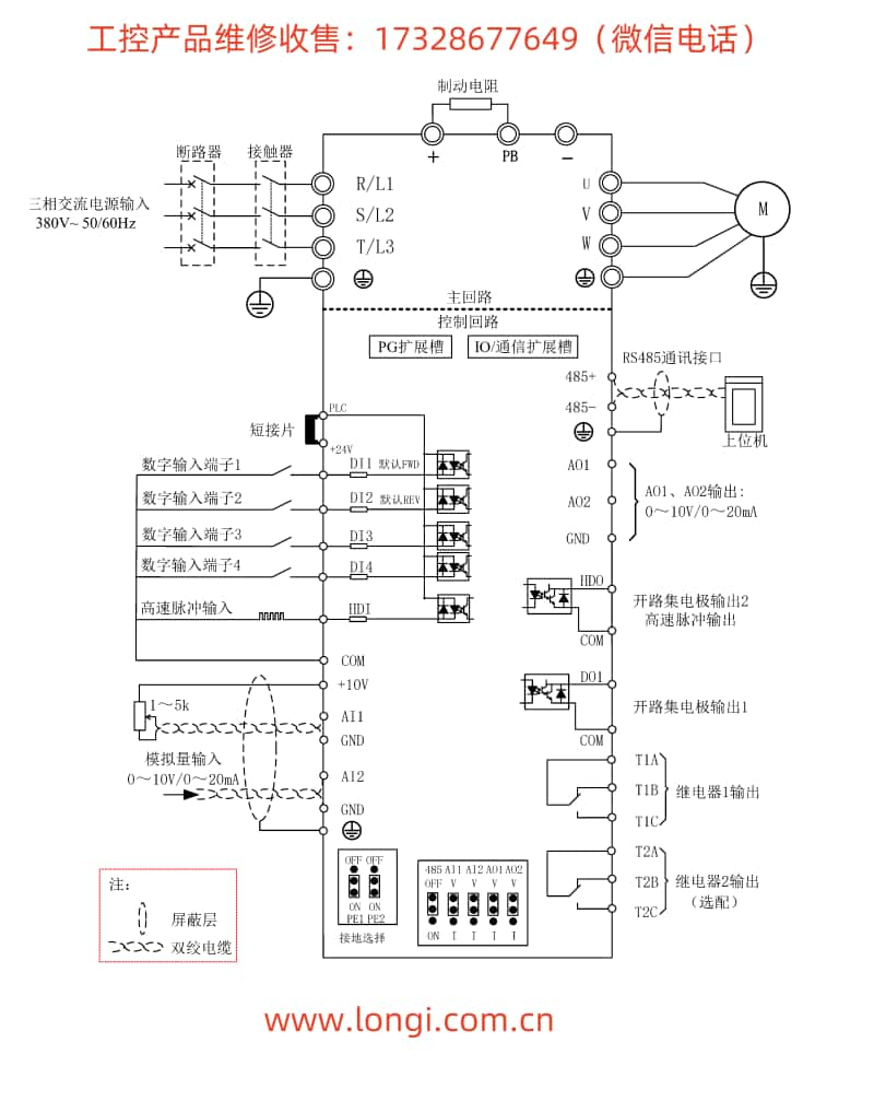 MT500標(biāo)準(zhǔn)配線圖_副本.jpg