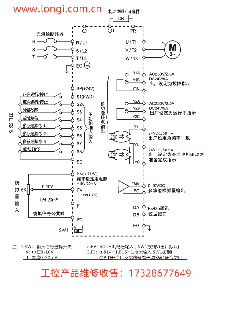 EACON變頻器EC5000系列標(biāo)準(zhǔn)配線圖.jpg