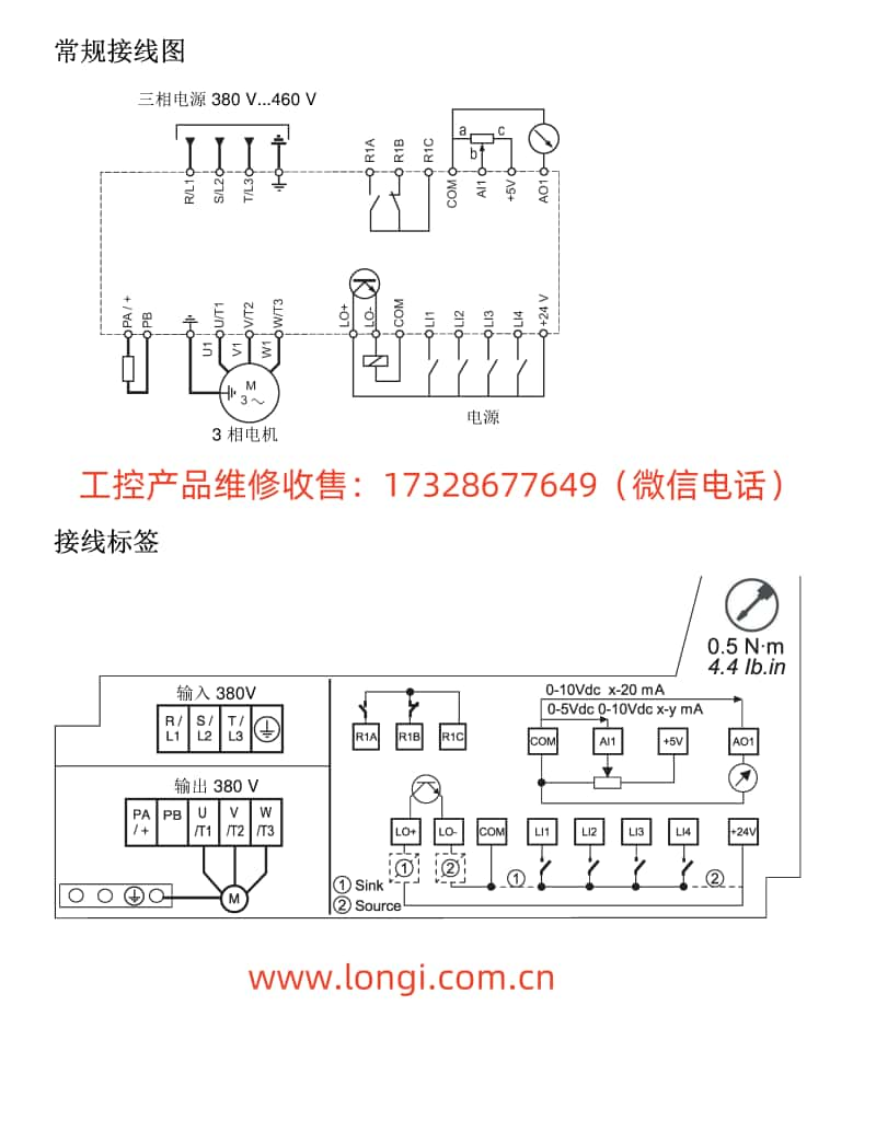 施耐德ATV310變頻器標準接線圖_副本.jpg