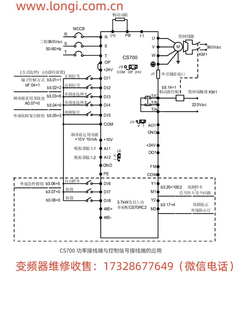 匯川CS700起重專(zhuān)用變頻器典型接線圖_副本.jpg