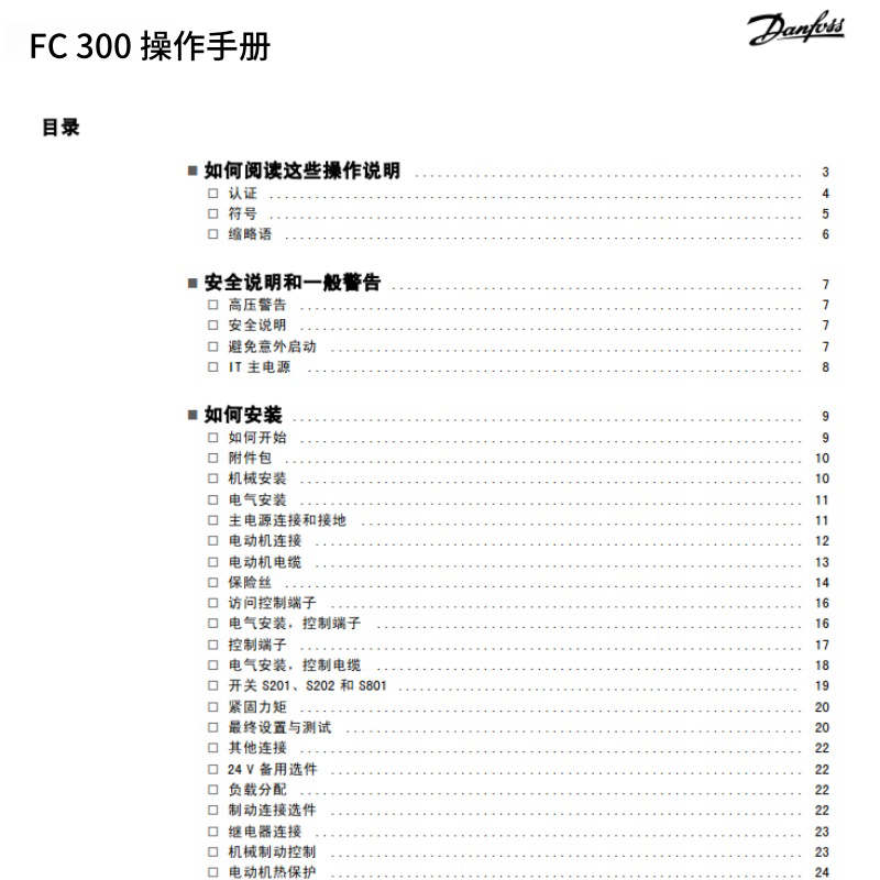 FC300操作手冊(cè).png