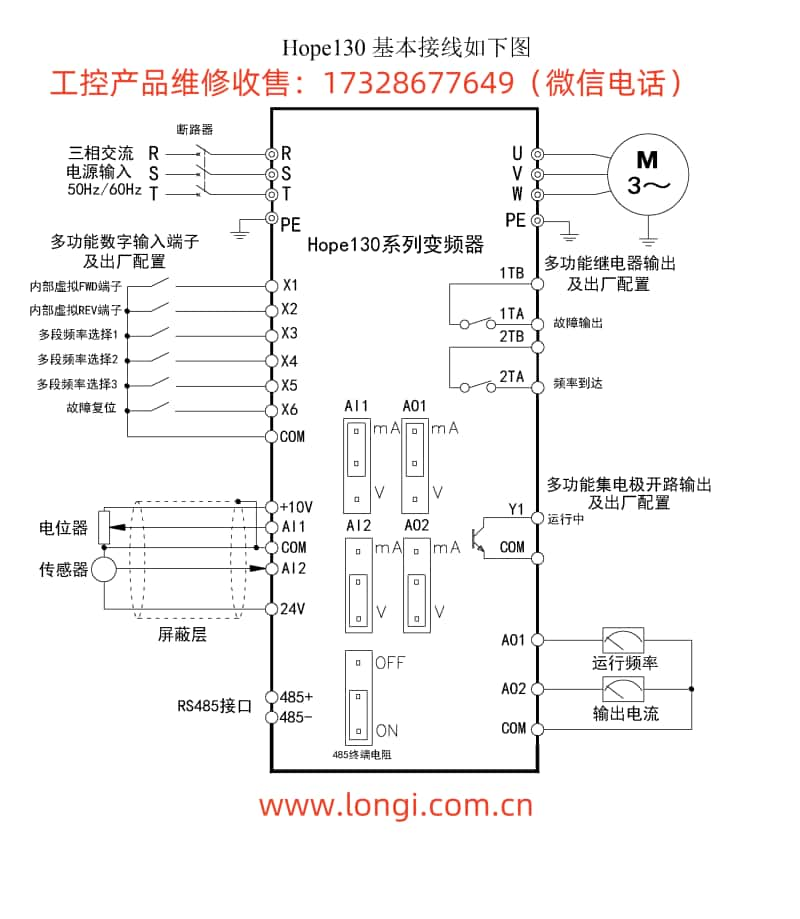 hope130標(biāo)準(zhǔn)配線圖_副本.jpg