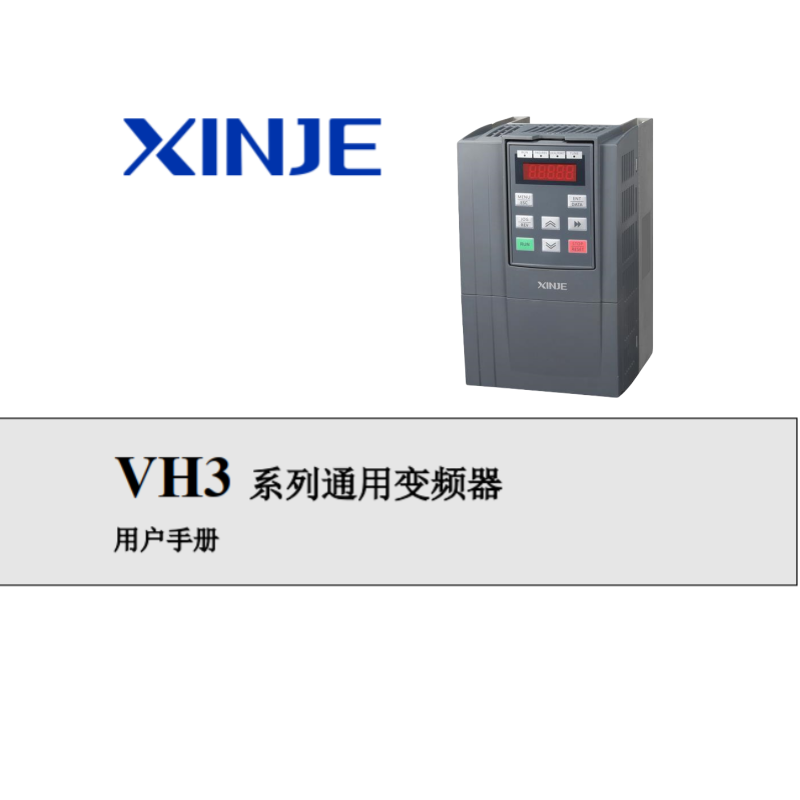 VH3系列變頻器.png