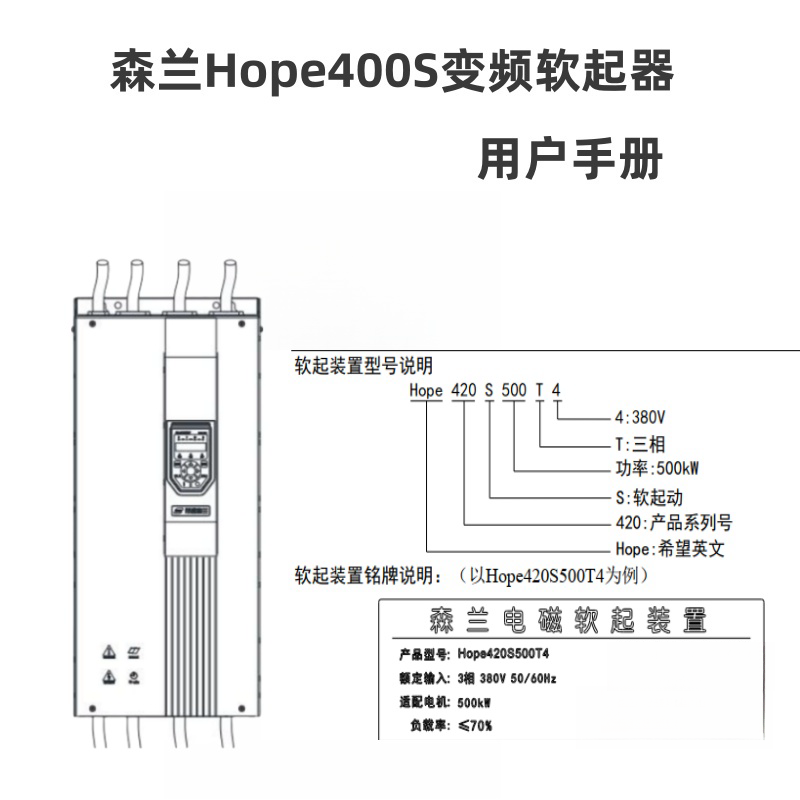 hope400s軟驅(qū)動.png