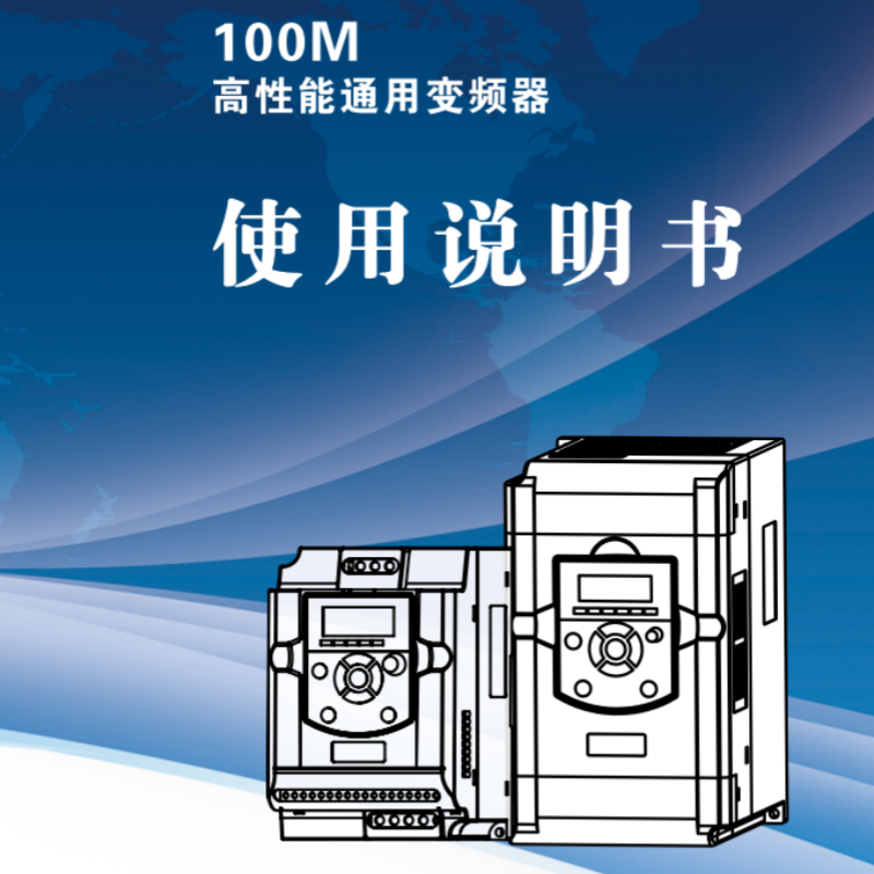 M100中驅(qū)變頻器.png